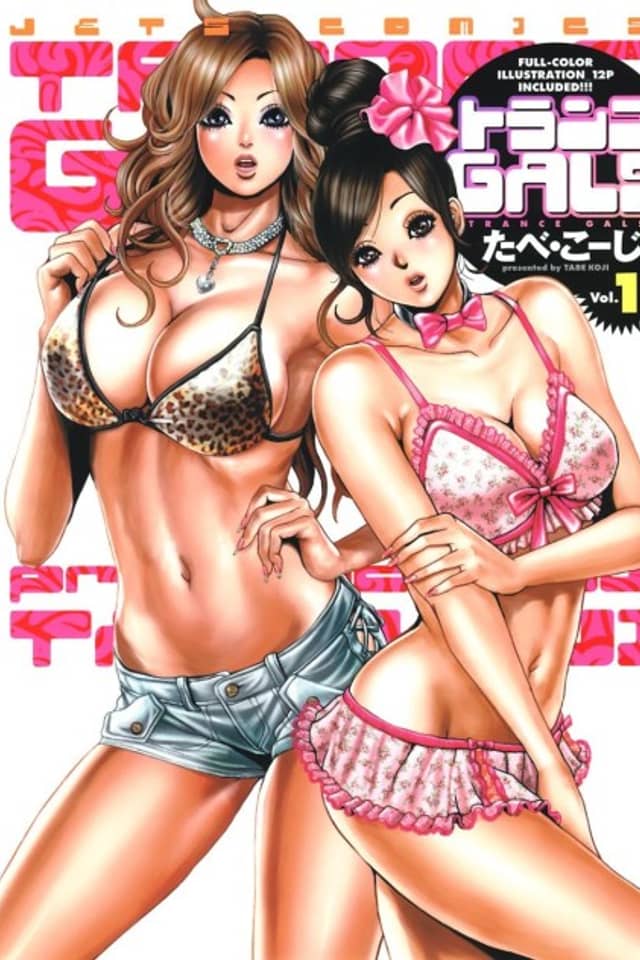 Trance Gals