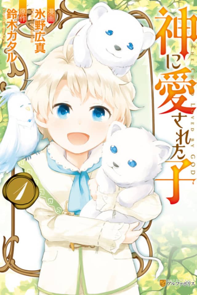 The Child Loved by God