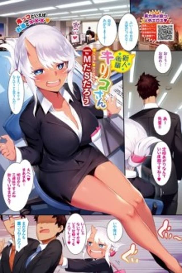 Rookie Junior Kiriko-san