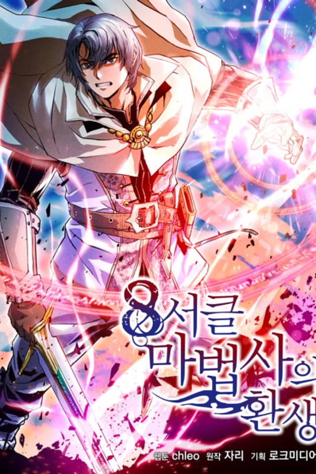 8th Circle Mage Reborn