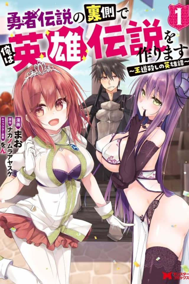 I Shall Create the Hero's Legend Behind the Hero's Legend: The Heroics of a Royal-Road Killer