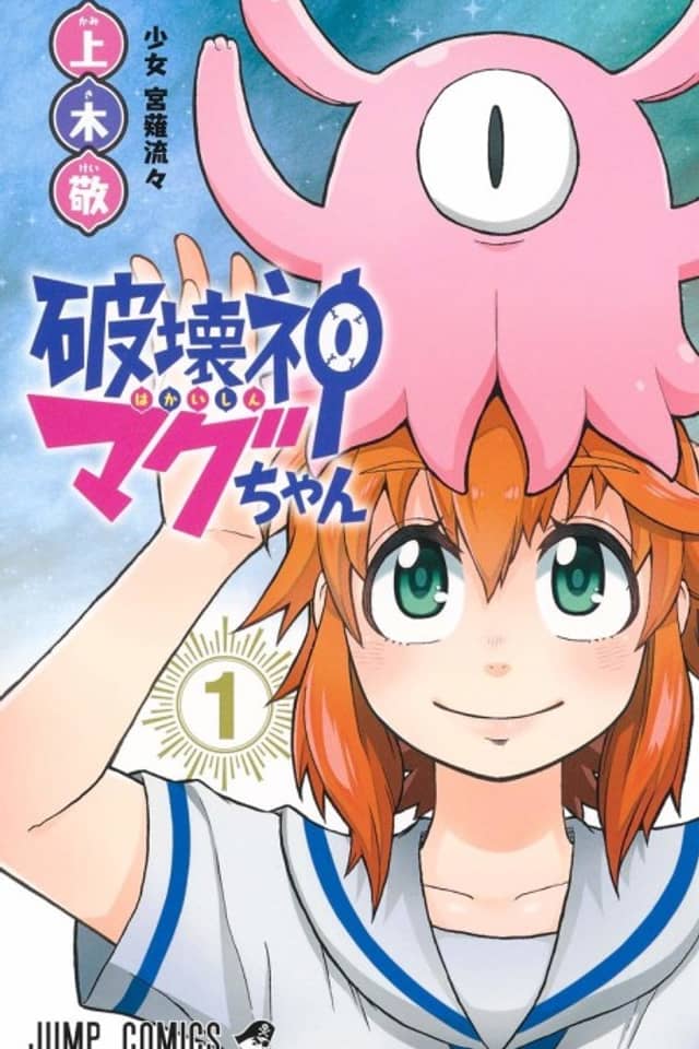 Magu-chan: Dios de la destrucción