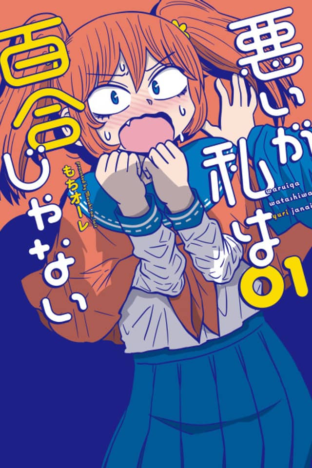 Sorry, but I'm Not into Yuri