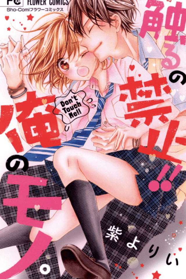 Sawaru no Kinshi!! Ore no Mono.