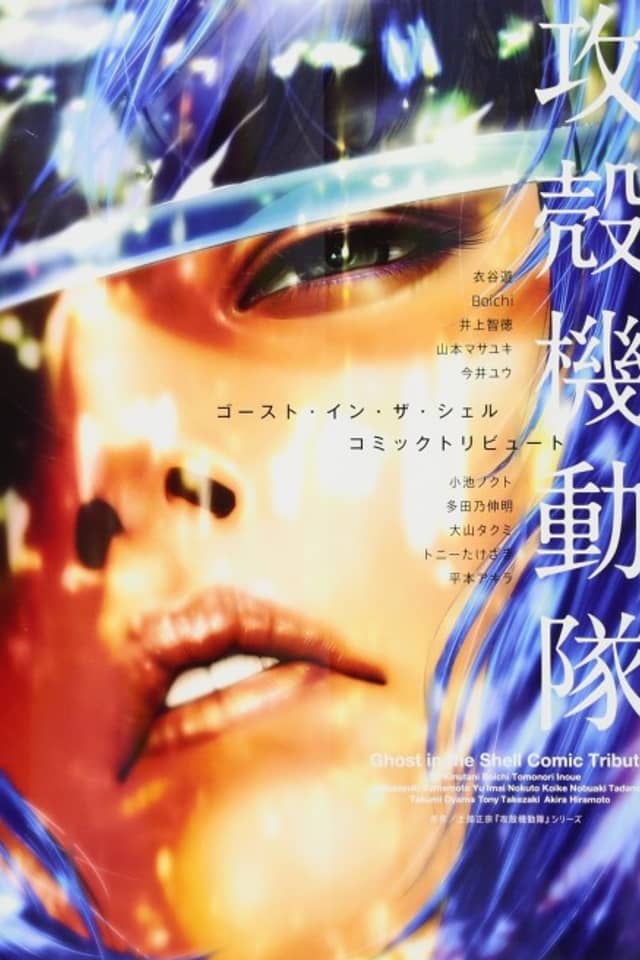 Ghost in the Shell Comic Tribute