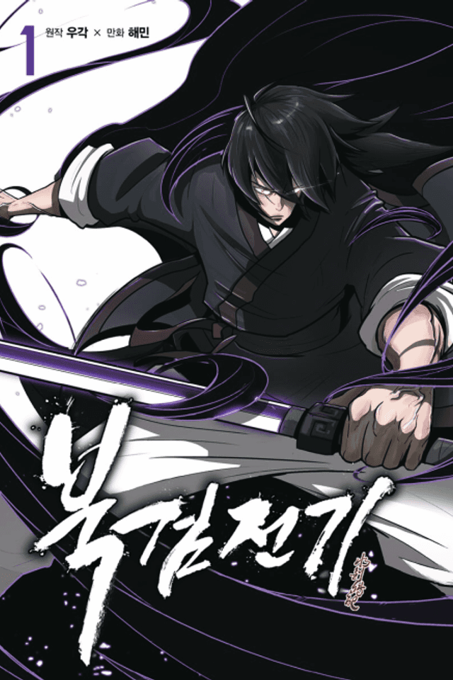 The Legend of the Northern Blade