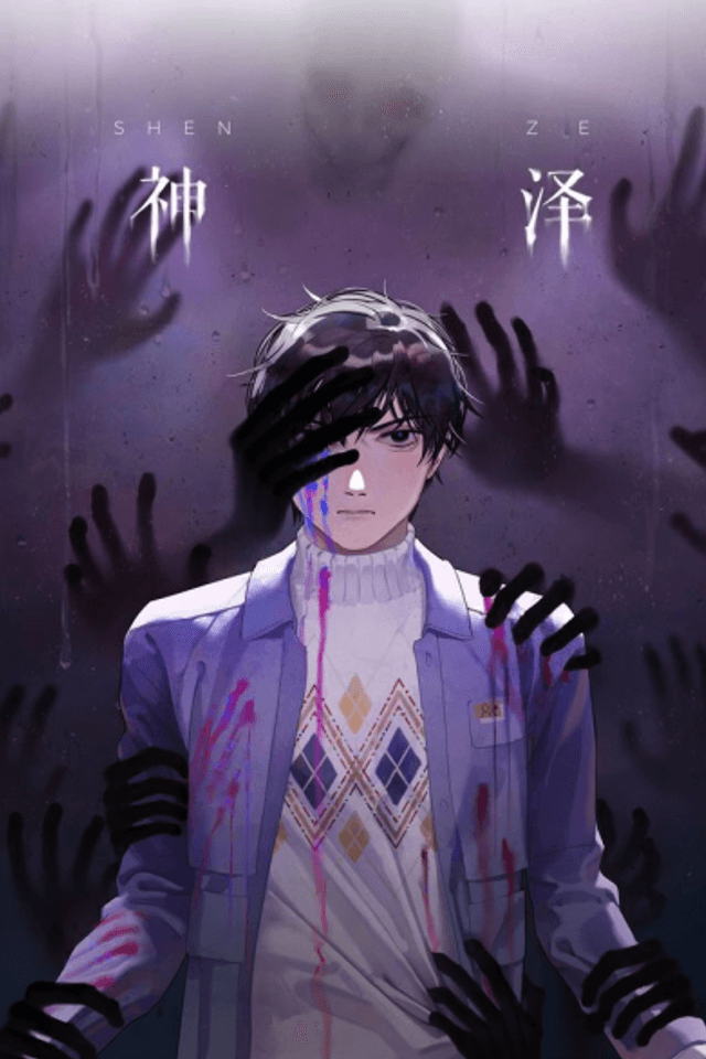 Shen Ze