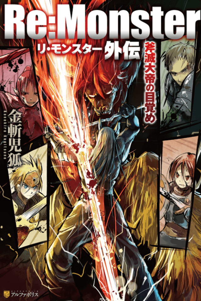 Re:Monster Gaiden: Onometsu Taitei no Mezame