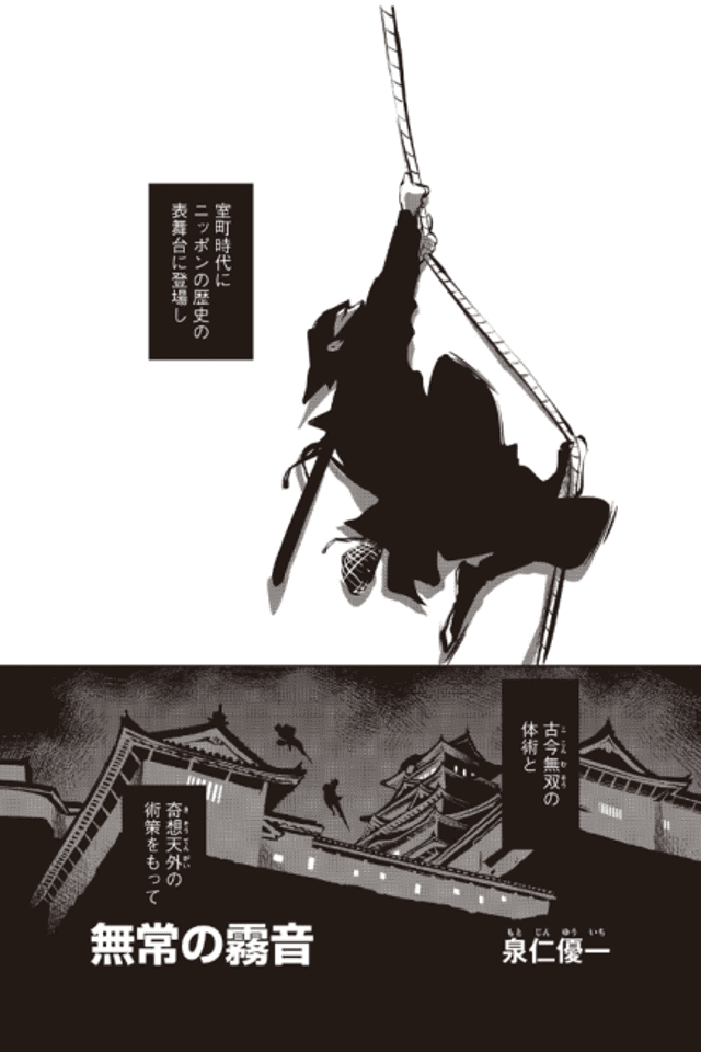 Mujou no Kirine