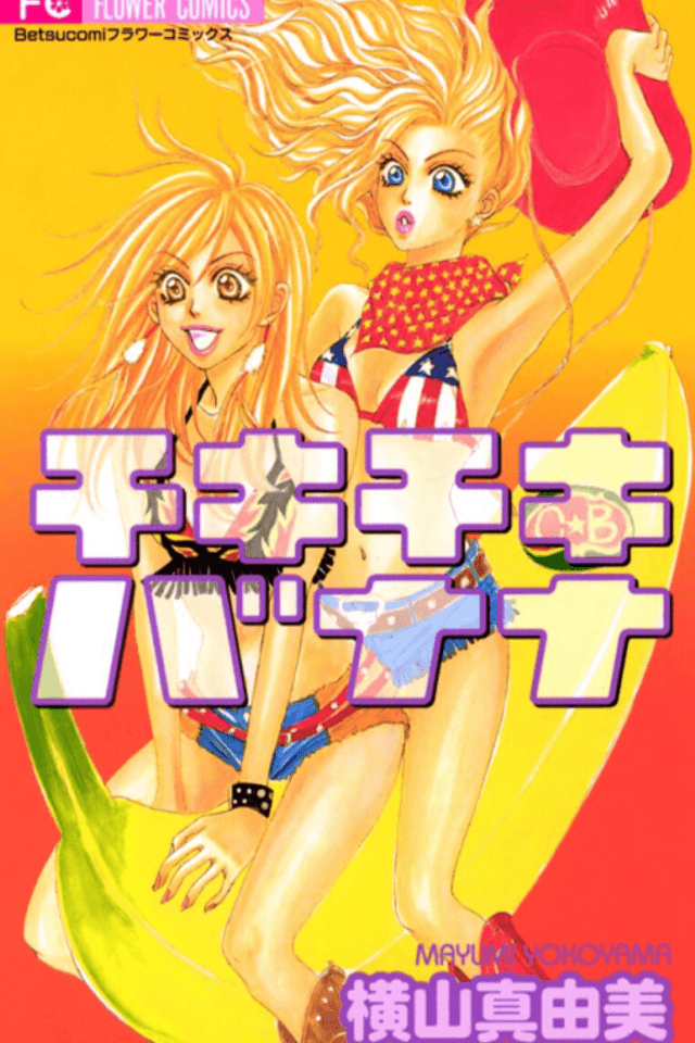 Chiki Chiki Banana