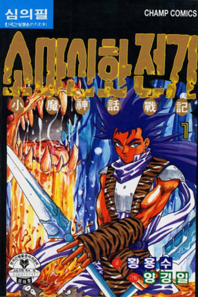 Blade of Heaven