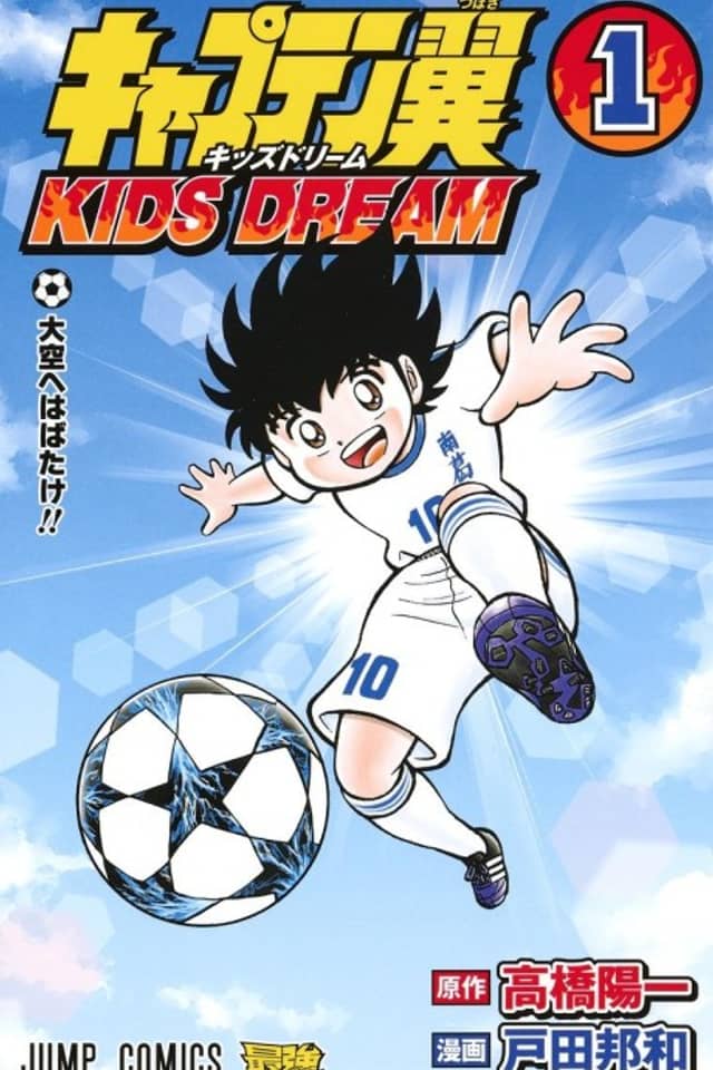 CAPTAIN TSUBASA KIDS DREAM