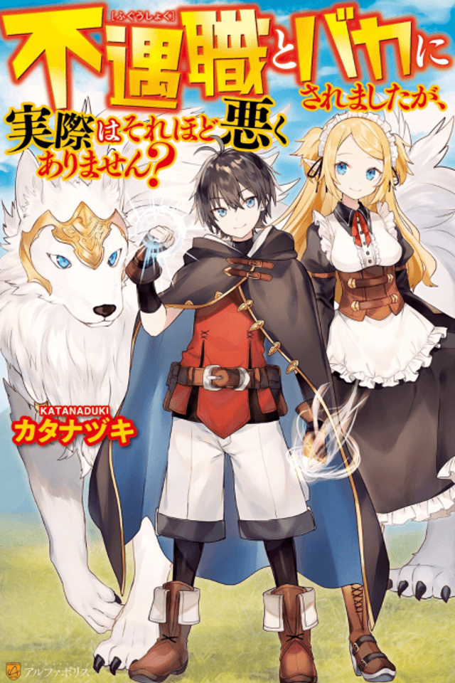 Fuguushoku to Baka ni Saremashita ga, Jissai wa Sore Hodo Waruku Arimasen?