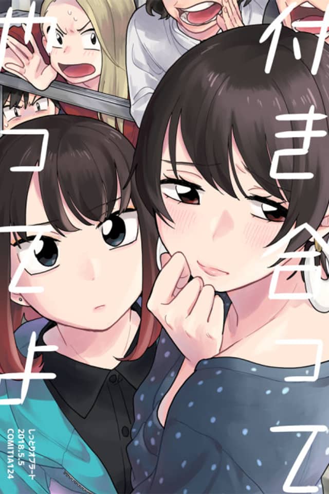 Tsukiatte Yatte yo