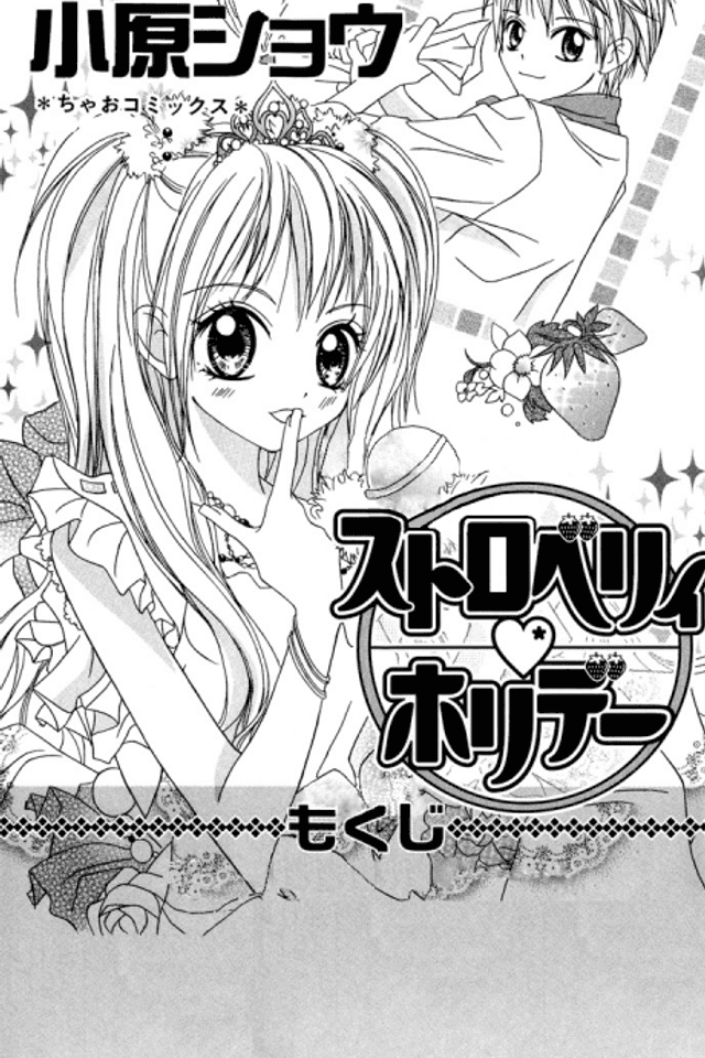 Strawberry Holiday
