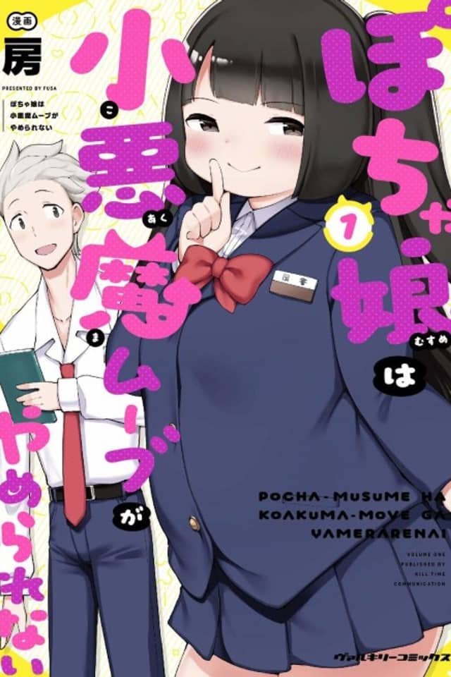 This Chubby Girl Can't Stop Acting Impishly