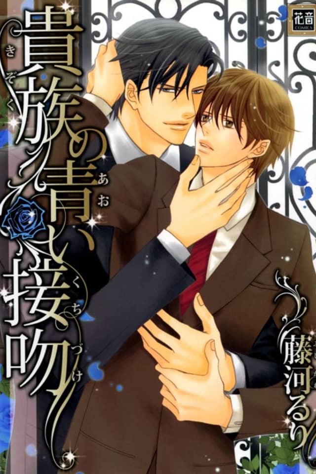 The Aristocrat's Blue Kiss