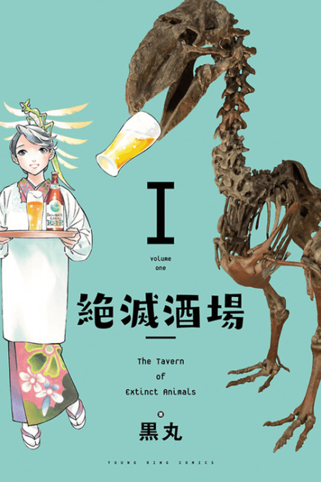 Izakaya of Extinct Animals