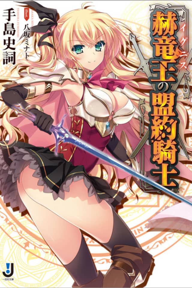 Ignis no Meiyaku Kishi