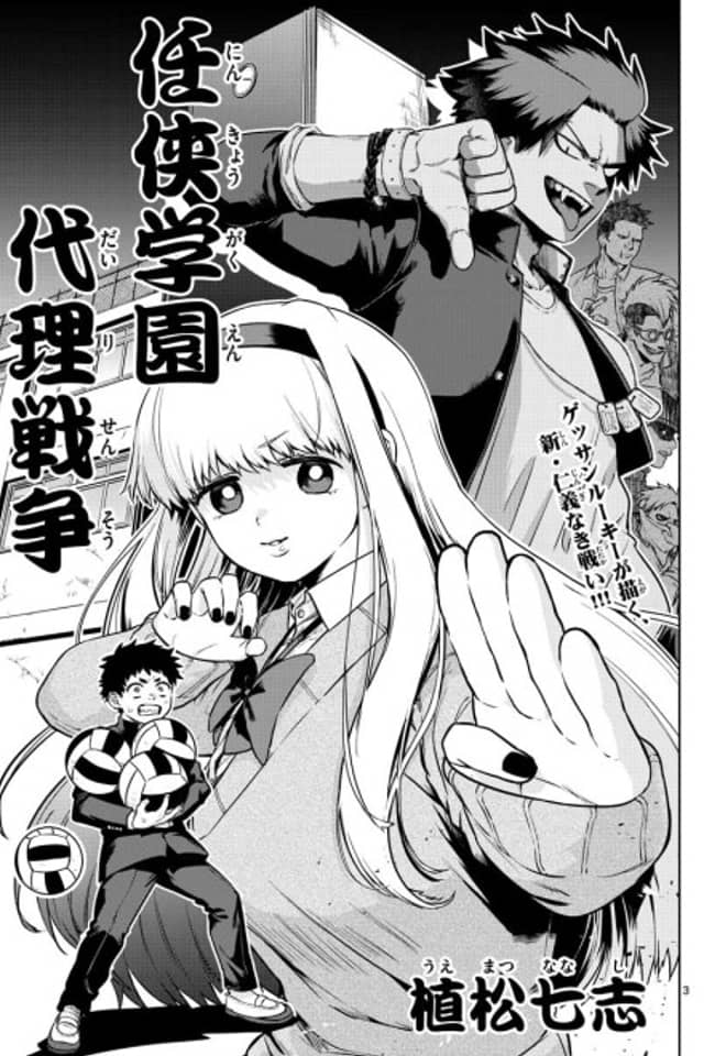 Ninkyou Gakuen Dairi Sensou