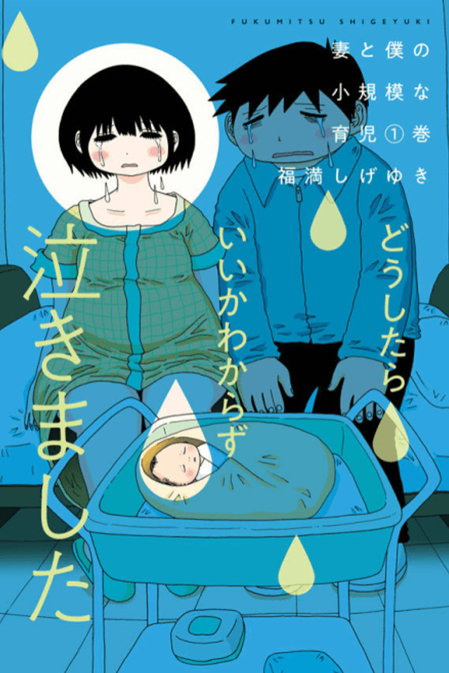 Tsuma to Boku no Shoukibo na Ikuji