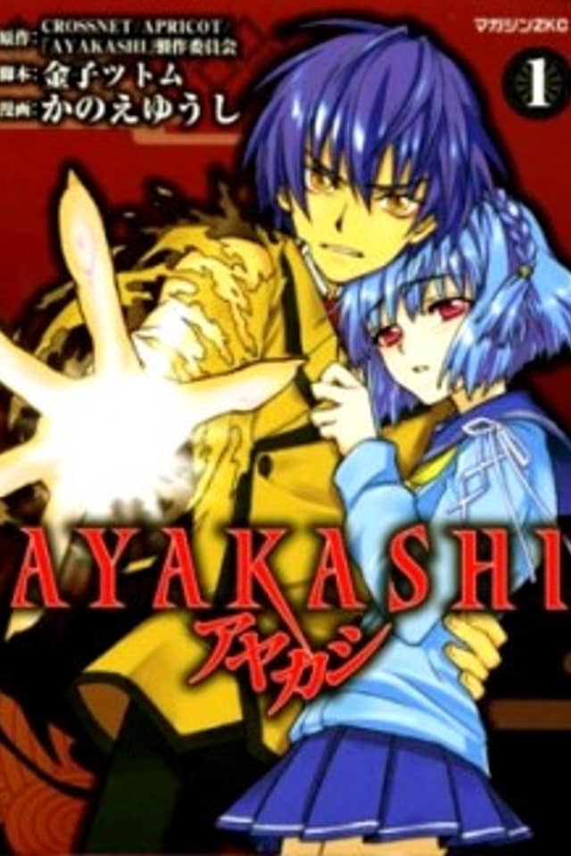 Ayakashi
