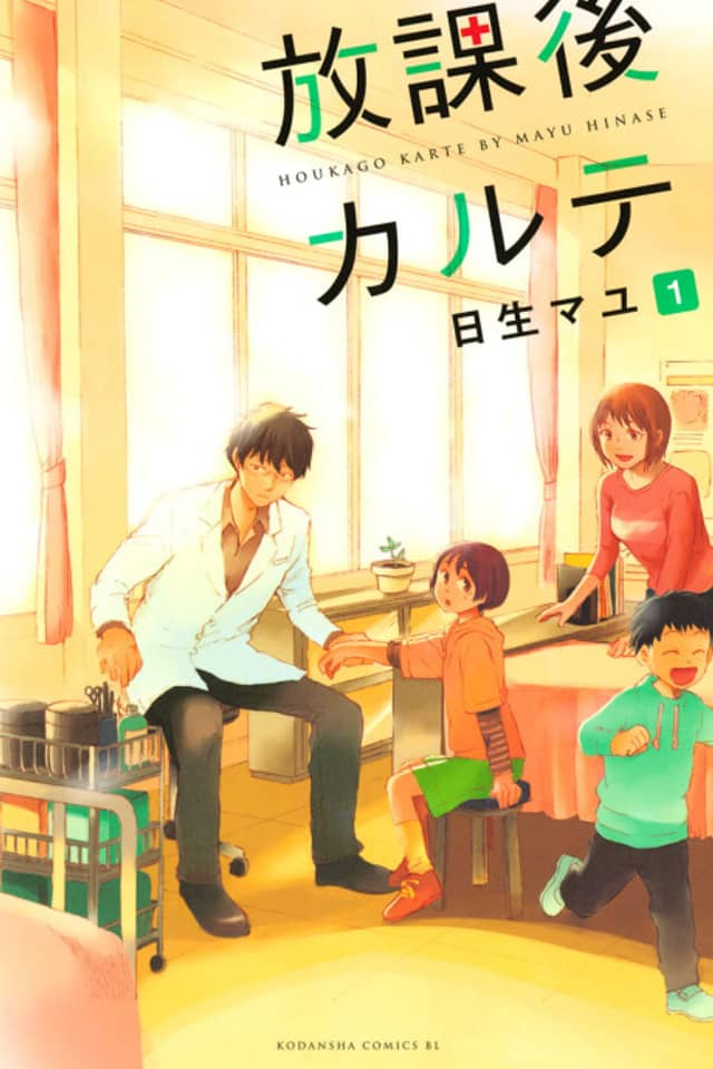 Houkago Karte