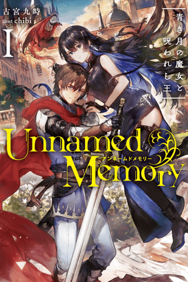 Unnamed Memory