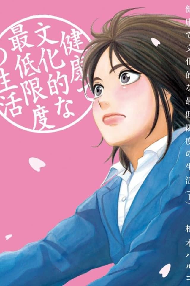 Kenkou de Bunkateki na Saiteigendo no Seikatsu