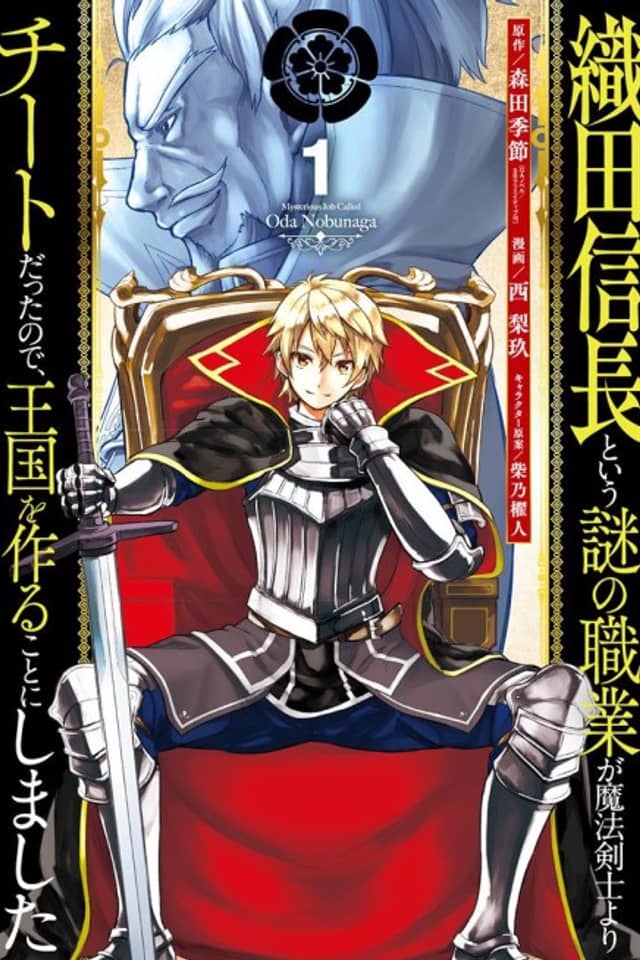 Mysterious Job Called Oda Nobunaga