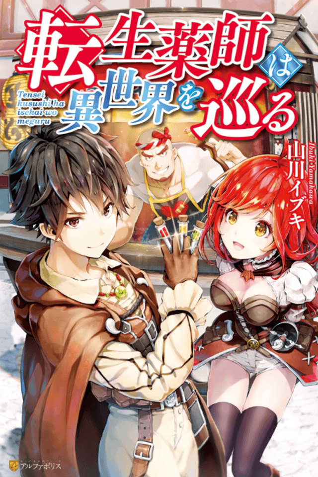 Tensei Kusushi wa Isekai wo Meguru
