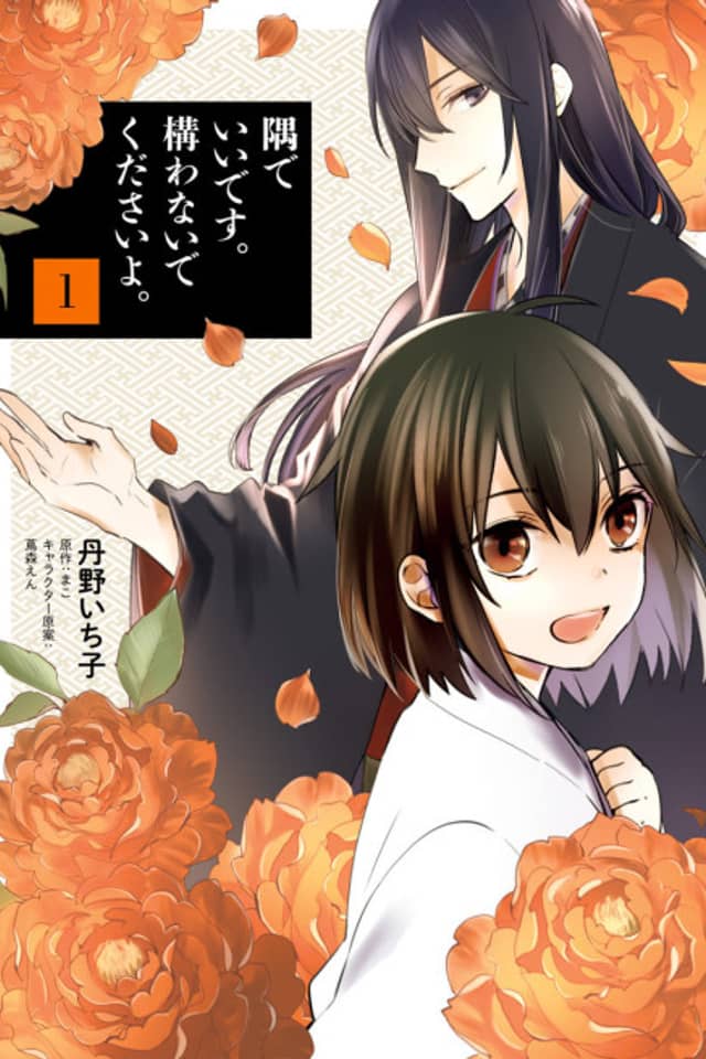 Sumi de Ii desu. Kamawanaide Kudasai yo.