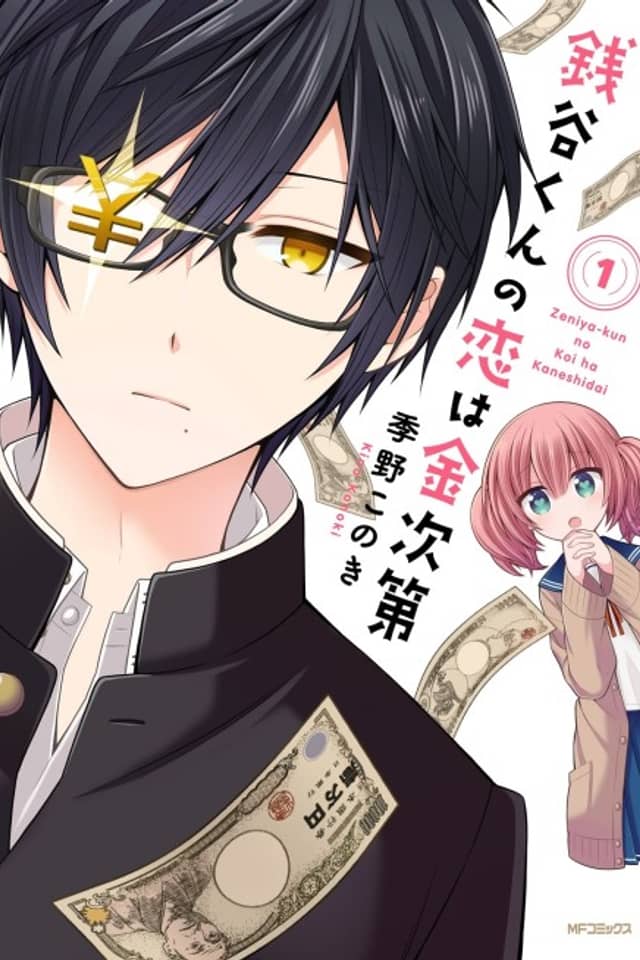 Zeniya-kun no Koi wa Kaneshidai