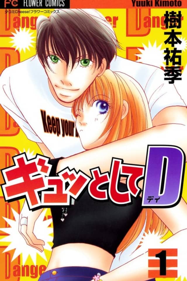 Gyutto Shite D