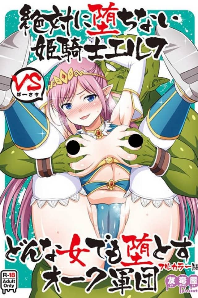 The Obstinate Elf Knight Princess VS The Orc's Ultimate Female Subjugation Squad