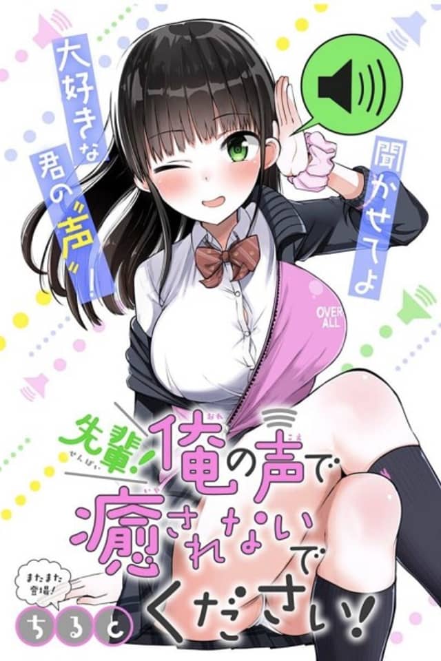 Senpai! Ore no Koe de Iyasarenaide Kudasai!