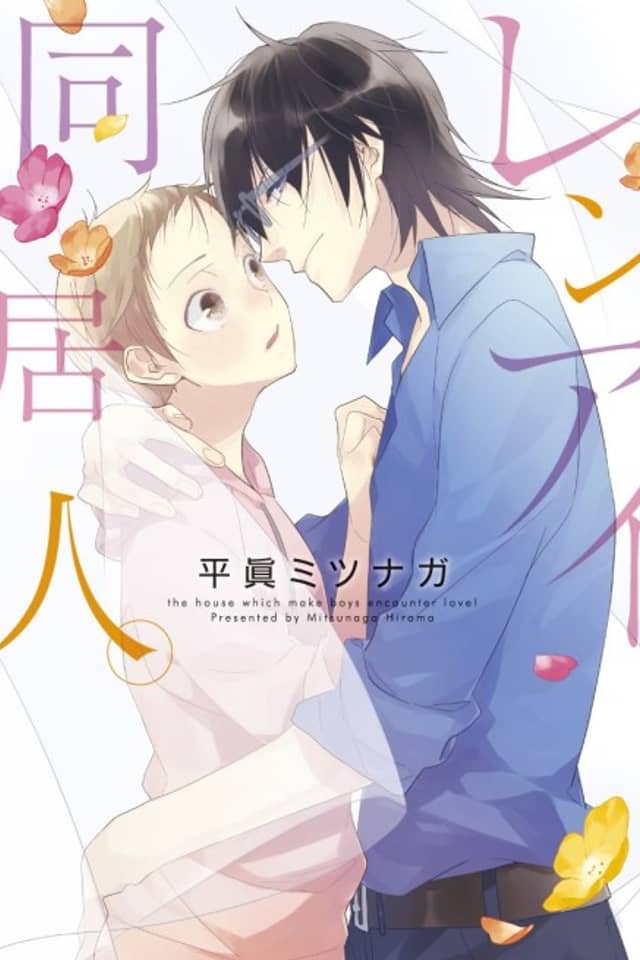 Renai Doukyonin.
