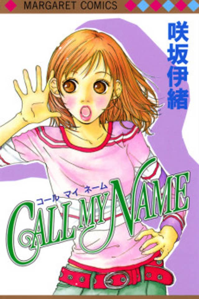 CALL MY NAME