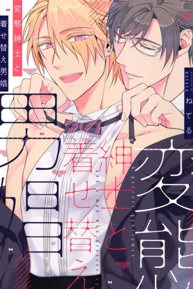 The Dirty Gentleman And His Dress-up Boy Toy