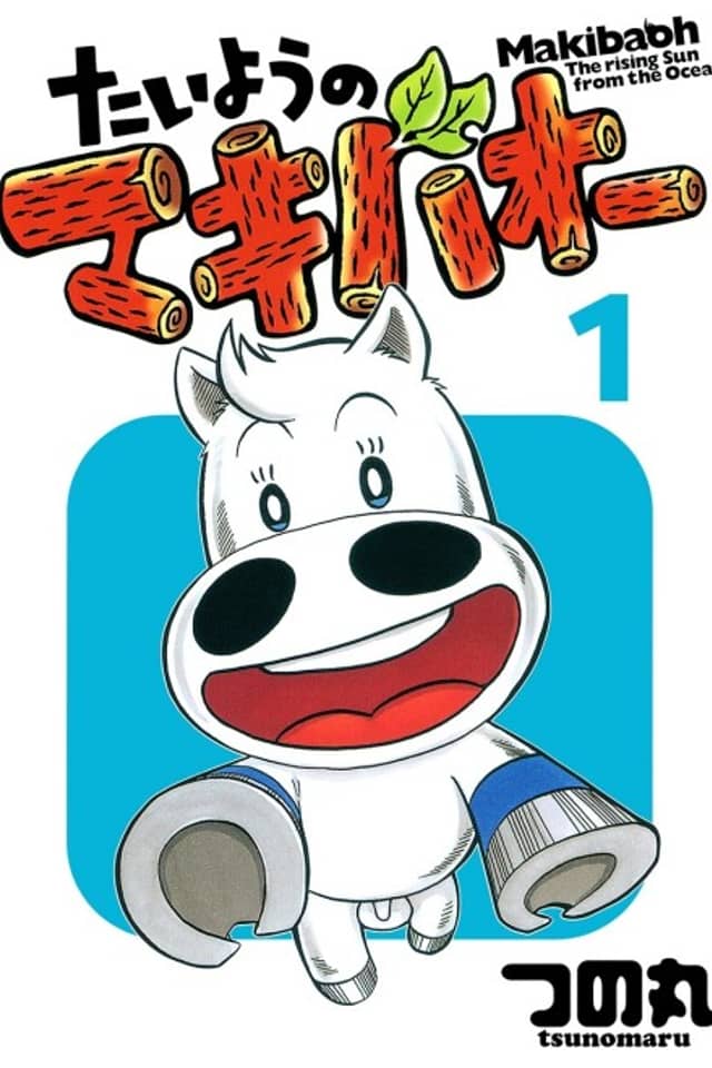 Taiyou no Makibao