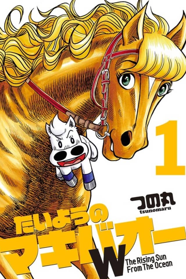 Taiyou no Makibao W