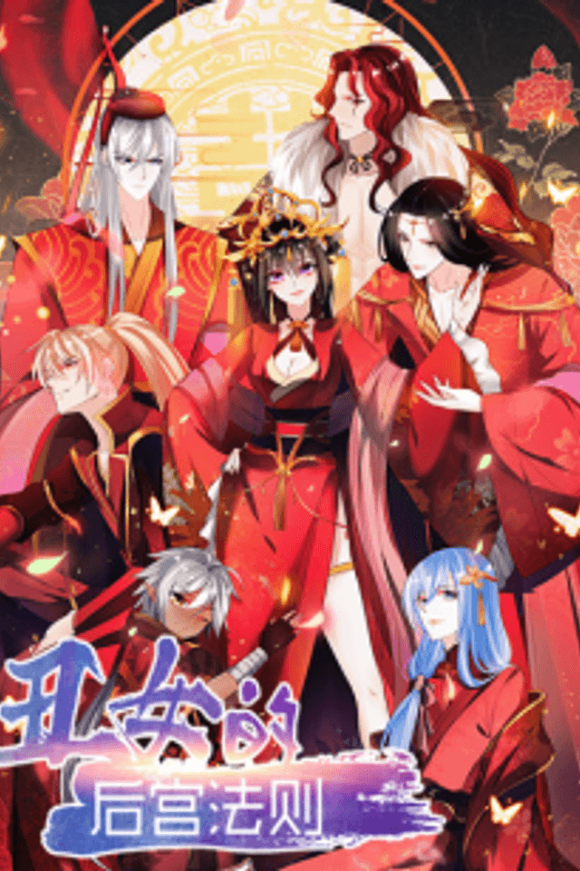 Reverse Harem Rules of Ugly Woman