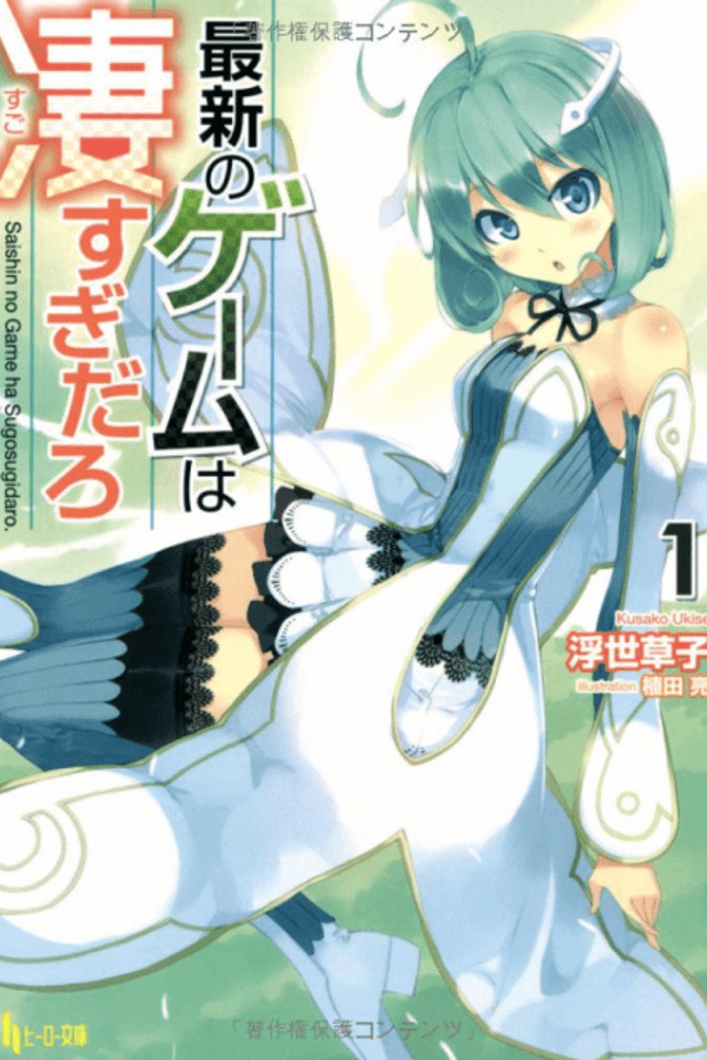 Saishin no Game wa Sugosugi daro