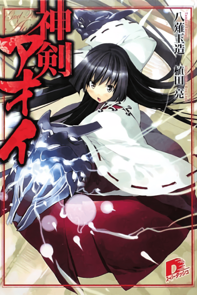 Shinken Aoi