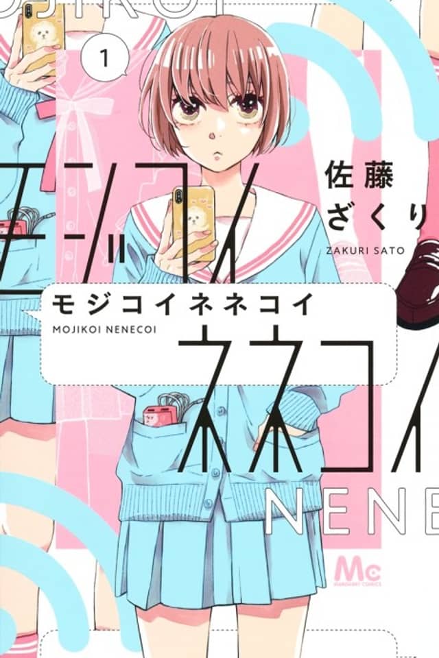 Mojikoi Nenekoi