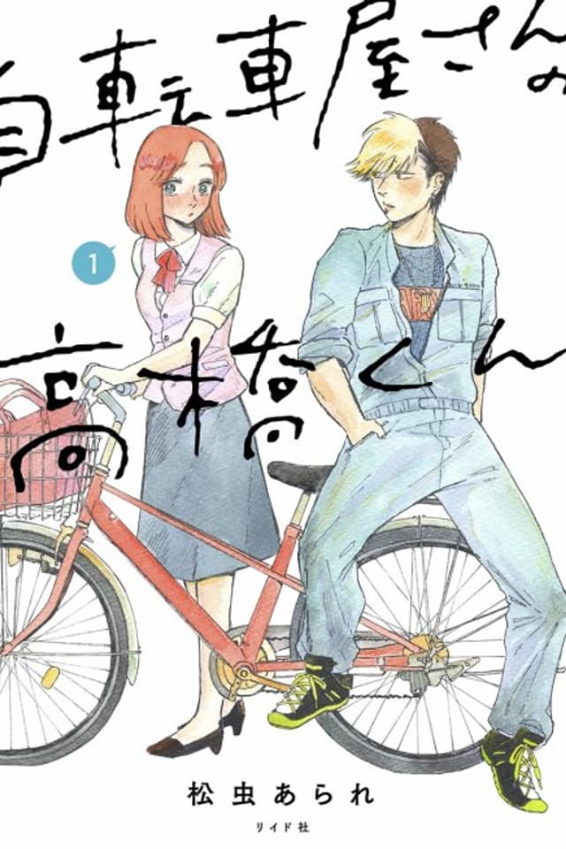 Takahashi from the Bike Shop