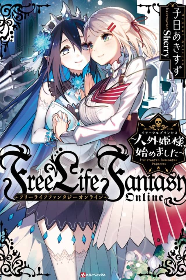 Free Life Fantasy Online: Immortal Princess