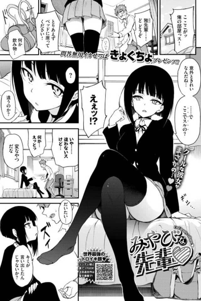 Refined Senpai ❤