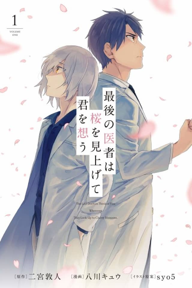 The Last Doctors Think of You Whenever They Look Up to Cherry Blossoms.