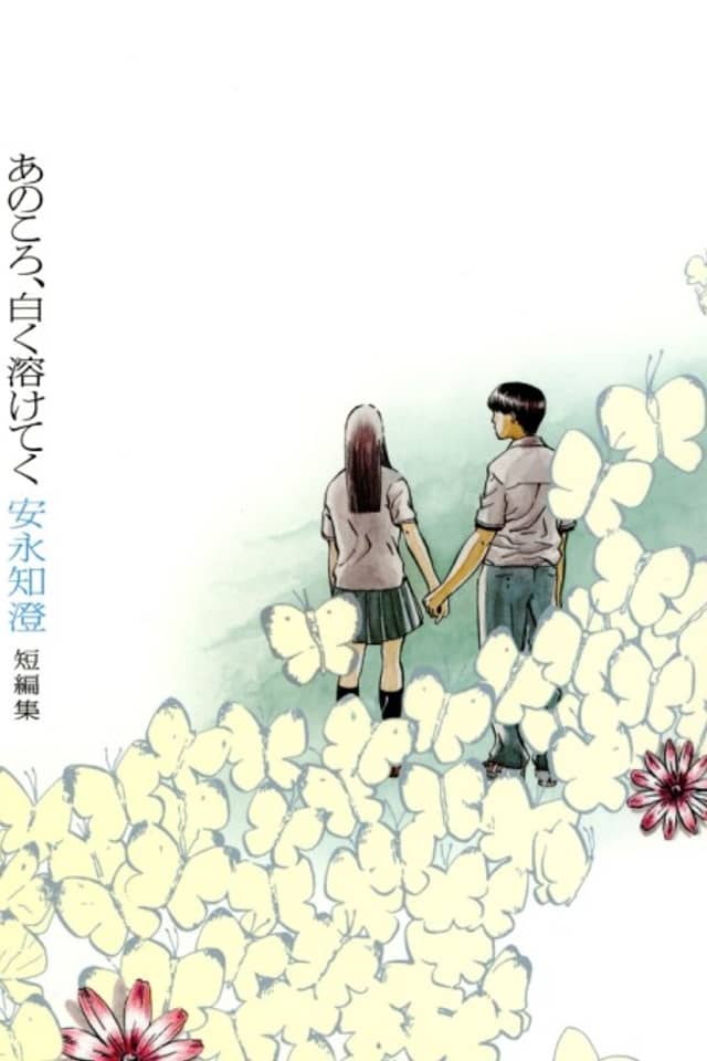 Ano Koro, Shiroku Toketeku